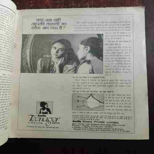 Document 5_207 Manorama ( December 15 , 1997 )