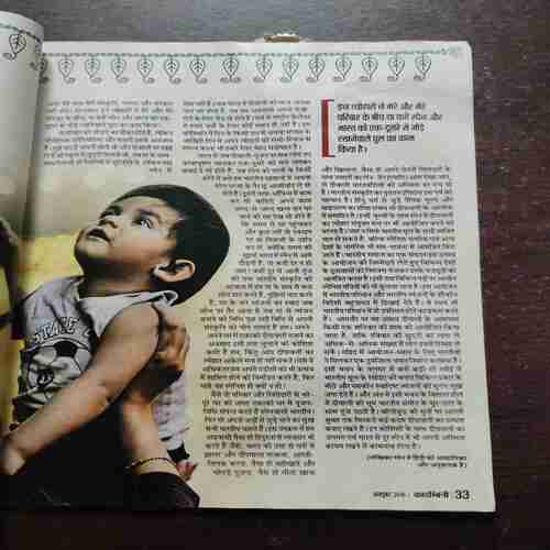 Kadambini (October 2016)