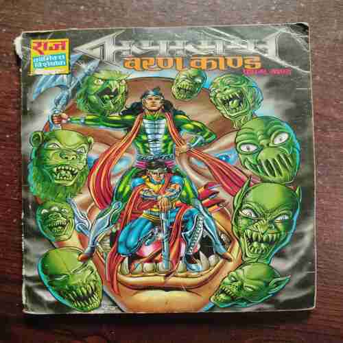 VARN KAND PRATHAM KHAND