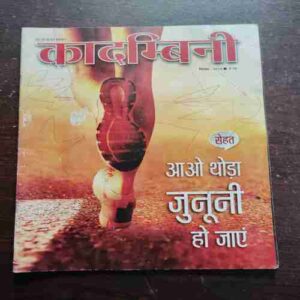 Kadambini (September 2014)