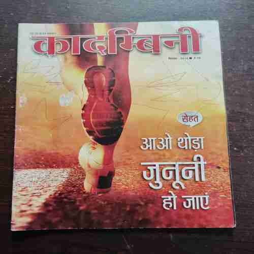 Kadambini (September 2014)