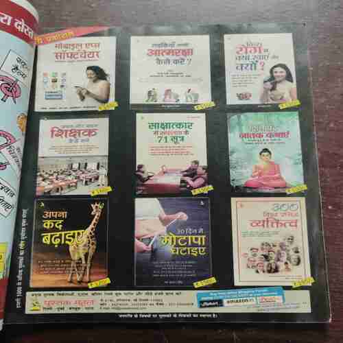 Kadambini (September 2014)