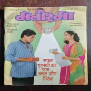 Document 5_211 Manorama ( July 15 , 1998 )