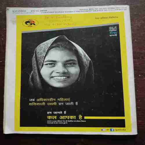 Kadambini (September 2014)