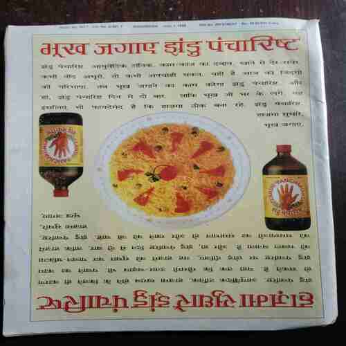 Document 5_213 Manorama ( July 15 , 1998 )