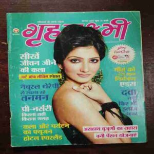 Grihlakshmi ( August 2008 )