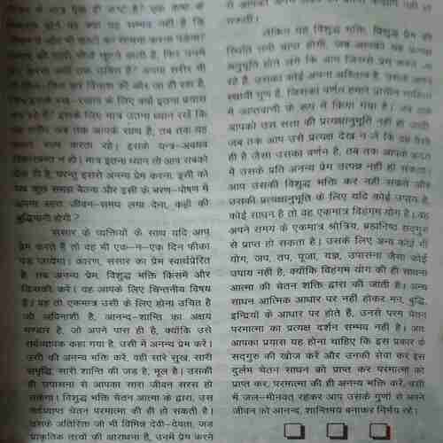 Vihagam Yog Sandesh ( January - February 2013 )