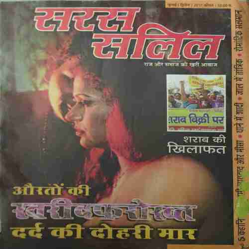 Saras Salil ( 2nd July 2017 )