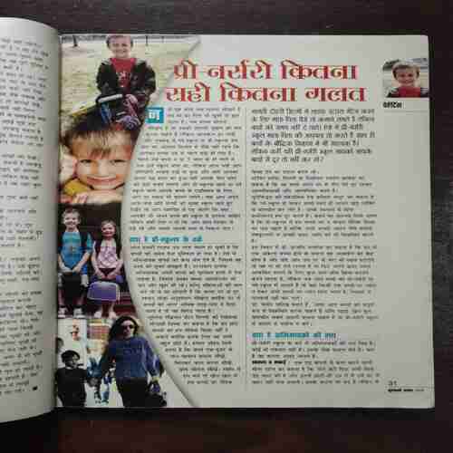 Grihlakshmi ( August 2008 )