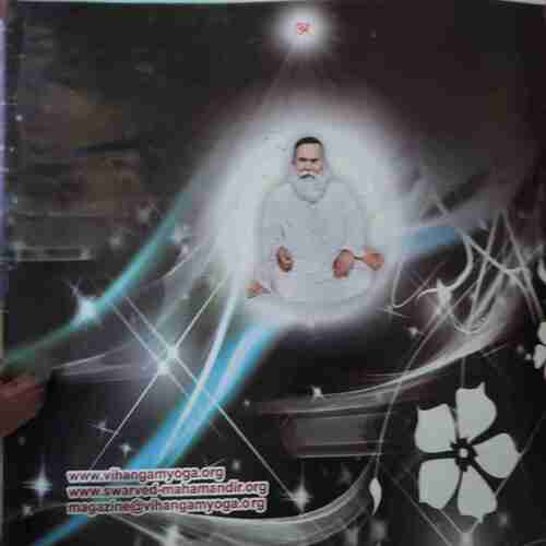 Vihagam Yog Sandesh ( March 2013 )