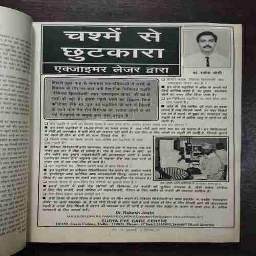 Grihlakshmi ( September ,1997 )