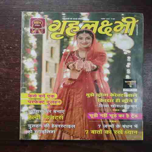 Grihlakshmi ( November 2021 )