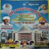 Document 5_3 Vihagam Yog Sandesh ( February 2017 )