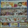 Vihagam Yog Sandesh ( April 2013 )