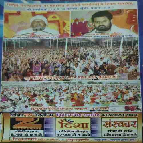 Vihagam Yog Sandesh ( April 2013 )