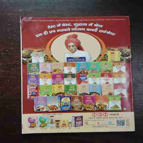 Grihlakshmi ( November 2021 )