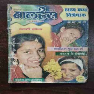 Balhans ( June 1st , 2001 )