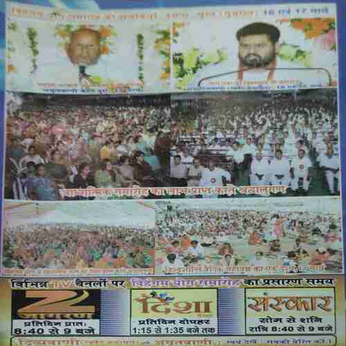 Vihagam Yog Sandesh ( May 2013 )