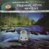 Vihagam Yog Sandesh ( June 2013 ) Vihagam Yog Sandesh ( June 2013 )