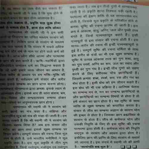 Document 5_35 Vihagam Yog Sandesh ( June 2013 )