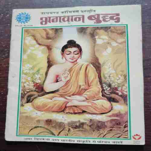 BHAGWAN BUDDH