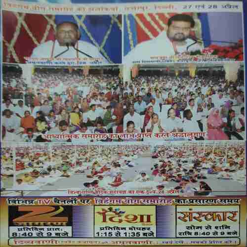 Document 5_36 Vihagam Yog Sandesh ( June 2013 )