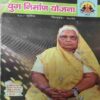 Yug Nirman Yojna ( September 2014 )