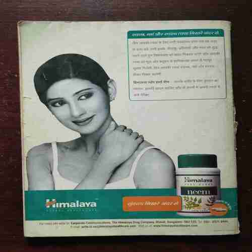 Grihshobha ( August , 2005 )