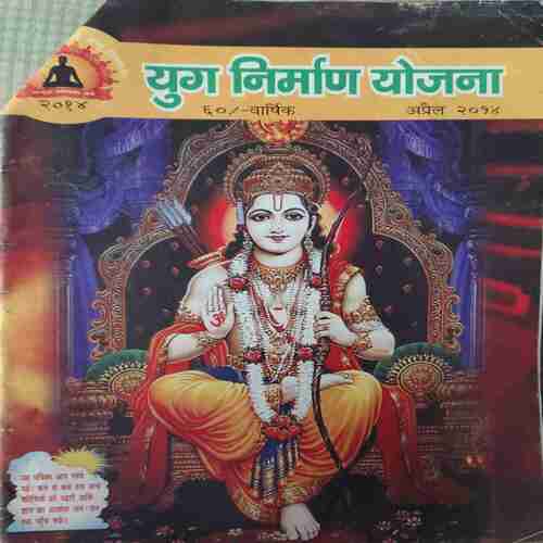 Yug Nirman Yojna ( April 2014 ) Yug Nirman Yojna ( April 2014 )