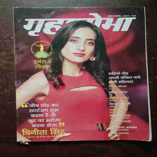 Grihshobha ( March 1st , 2023 )