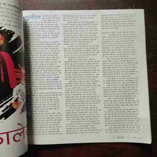 Grihshobha ( March 1st , 2023 )