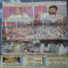 Vihagam Yog Sandesh ( August 2013 )