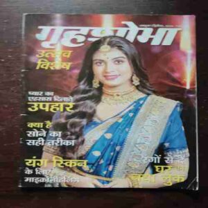 Grihshobha ( October 2nd , 2023 )