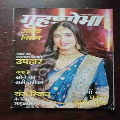 Grihshobha ( October 2nd , 2023 )