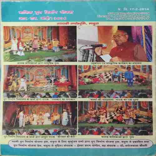 Yug Nirman Yojna ( March 2014 )