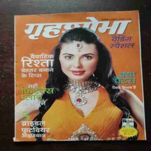 Grihshobha ( December 1st , 2023 )