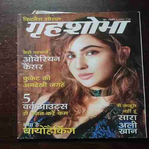 Grihshobha ( June 2nd , 2023 )