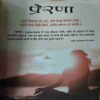 Document 5_5 Vihagam Yog Sandesh ( January 2017 )