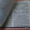 Document 5_50 Vihagam Yog Sandesh ( November 2013 )