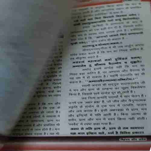 Document 5_50 Vihagam Yog Sandesh ( November 2013 )