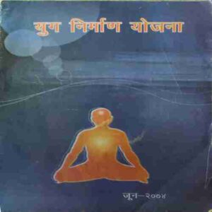 Yug Nirman Yojna ( June 2004 )