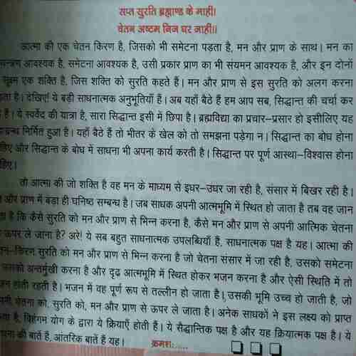 Vihagam Yog Sandesh ( December 2014 )