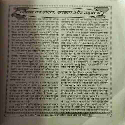 Document 5_56 Yug Nirman Yojna ( June 2004 )
