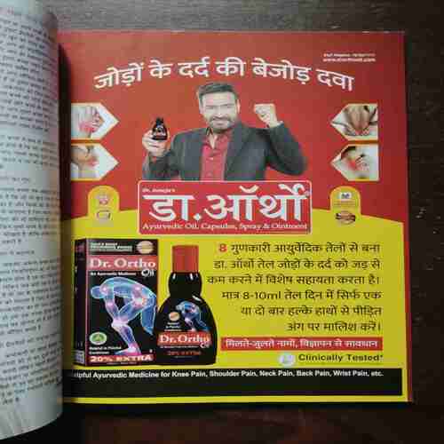 Grihshobha ( May 1st , 2024 )