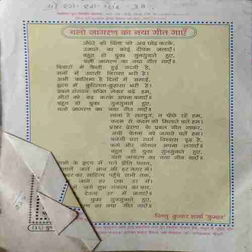 Document 5_57 Yug Nirman Yojna ( June 2004 )