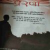 Vihagam Yog Sandesh ( February 2016 )