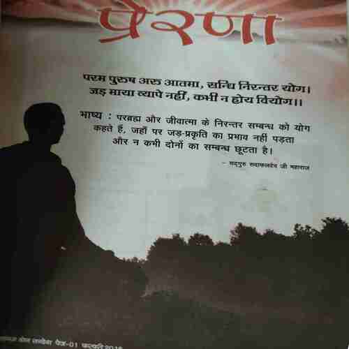 Vihagam Yog Sandesh ( February 2016 )