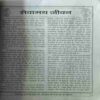 Document 5_59 Yug Nirman Yojna ( August 2005 )