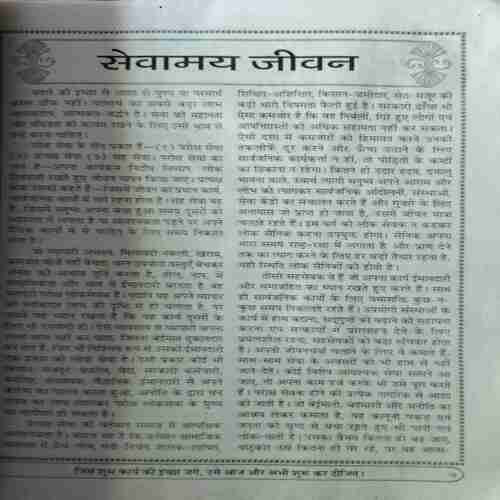 Document 5_59 Yug Nirman Yojna ( August 2005 )