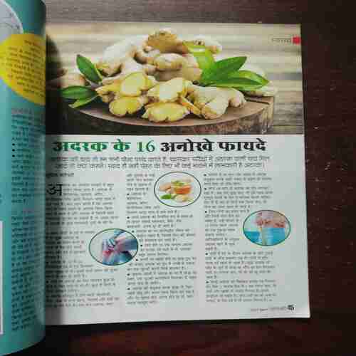 Grihalakshmi ( July 2021 )